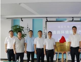 喜訊！湖北浩淼環境與漢江師范學院攜手并...